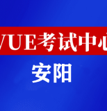 河南安阳华为认证线下考试地点