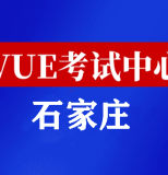 河北石家庄华为认证线下考试地点